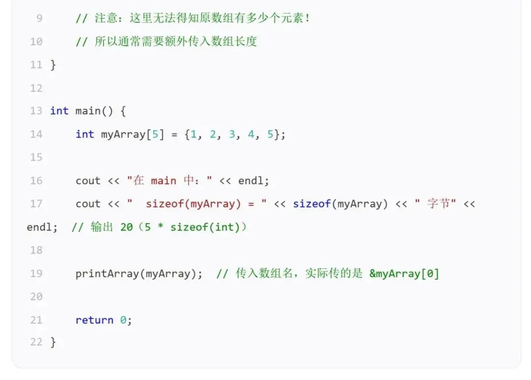 GESP:2025年9月 C++四级 真题及解析-第14张图片-四季读书网