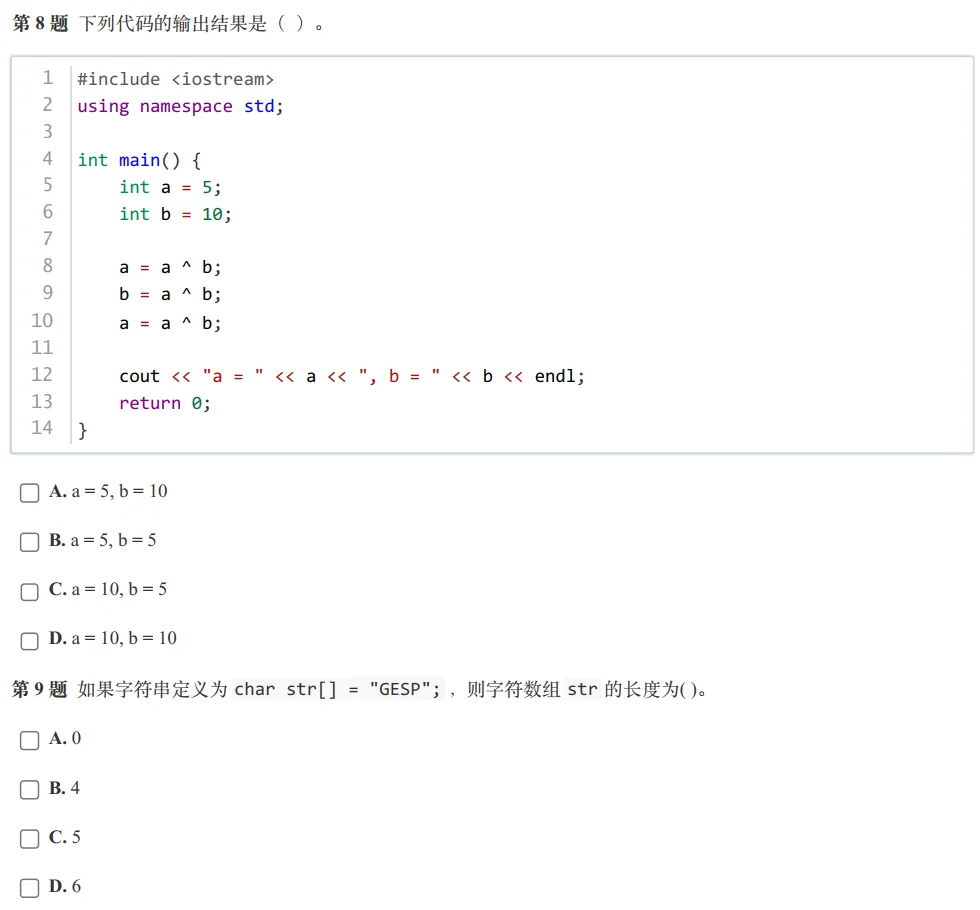 GESP:2024年6月 C++三级 真题及解析-第5张图片-四季读书网