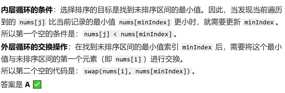 GESP:2025年9月 C++四级 真题及解析-第24张图片-四季读书网