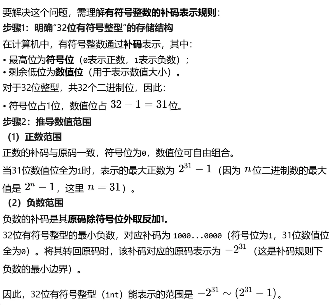 GESP:2024年6月 C++三级 真题及解析-第11张图片-四季读书网