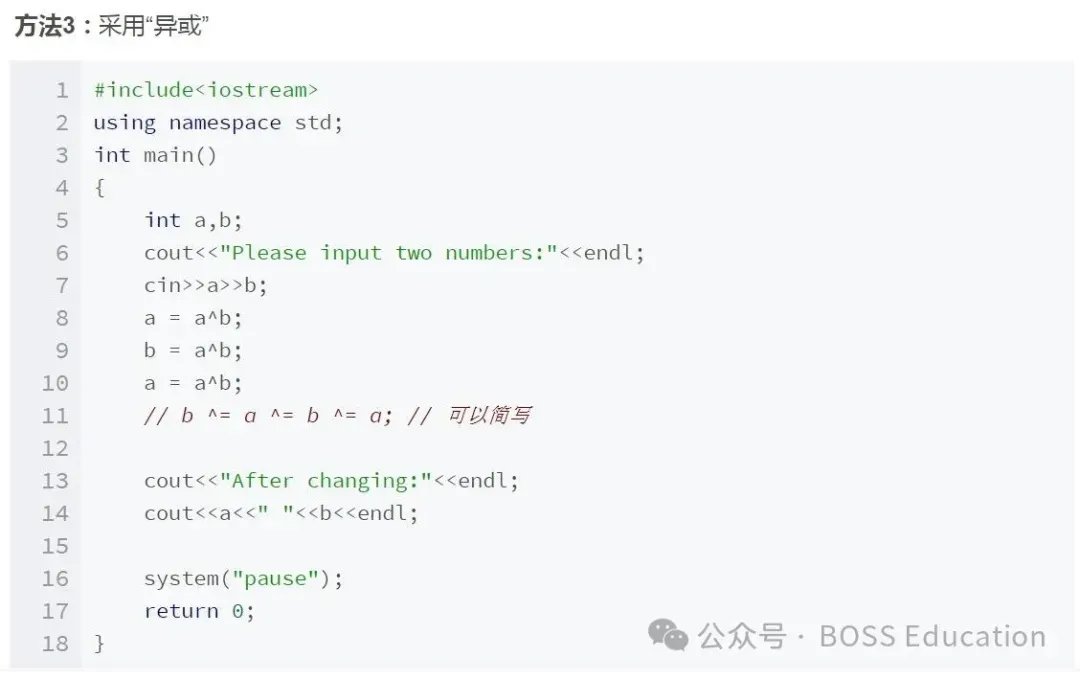 GESP:2024年6月 C++三级 真题及解析-第19张图片-四季读书网