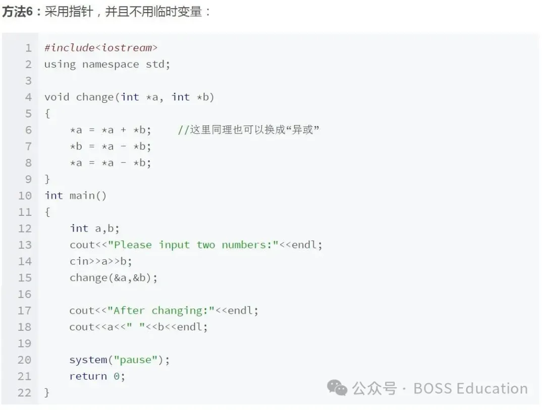 GESP:2024年6月 C++三级 真题及解析-第22张图片-四季读书网