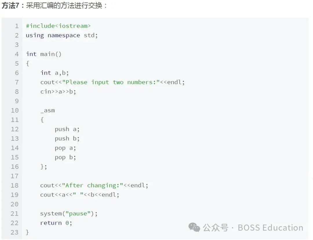 GESP:2024年6月 C++三级 真题及解析-第23张图片-四季读书网