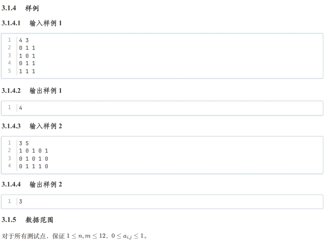 GESP:2025年9月 C++四级 真题及解析-第45张图片-四季读书网