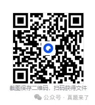 【三支一扶考试】重庆市历年真题试卷及答案含考点时政复习资料-第1张图片-四季读书网