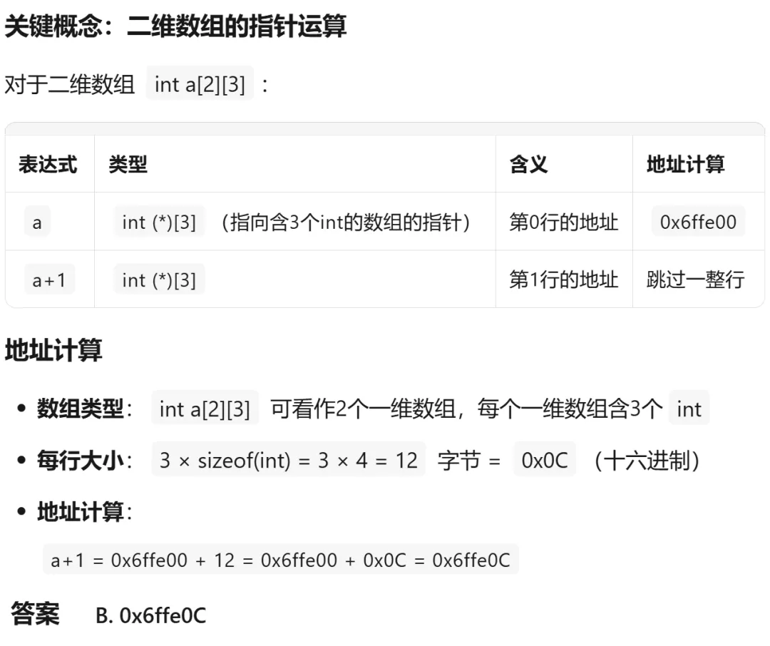 GESP:2024年6月 C++四级 真题及解析-第16张图片-四季读书网