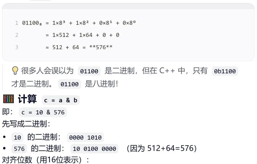 GESP:2024年6月 C++三级 真题及解析-第46张图片-四季读书网