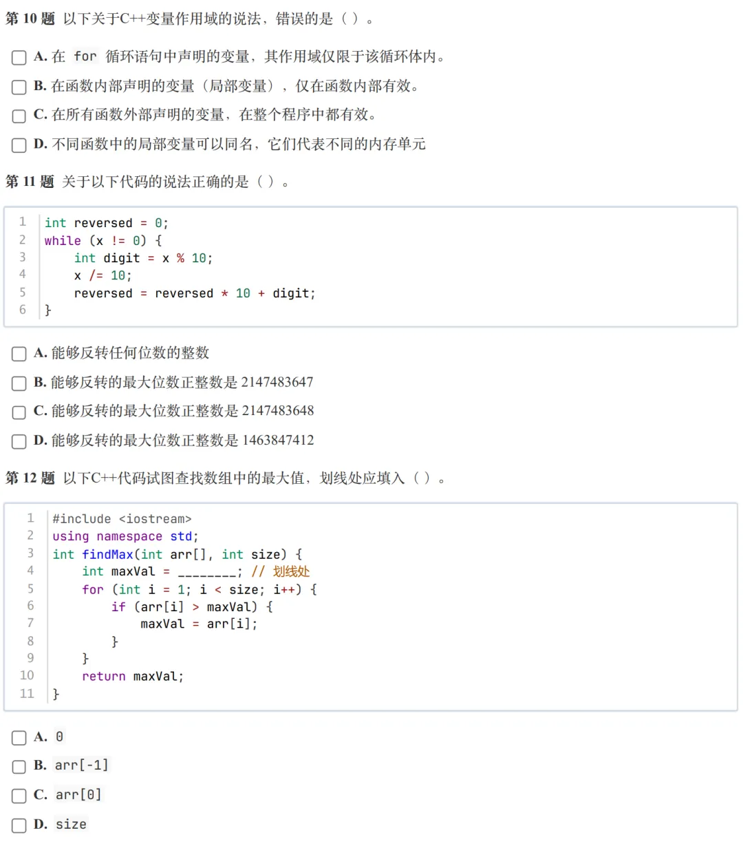 GESP:2025年9月 C++三级 真题及解析-第4张图片-四季读书网 GESP:2025年9月 C++三级 真题及解析-第4张图片-四季读书网