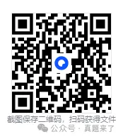 【三支一扶考试】青海省历年真题试卷及答案含考点时政复习资料-第1张图片-四季读书网