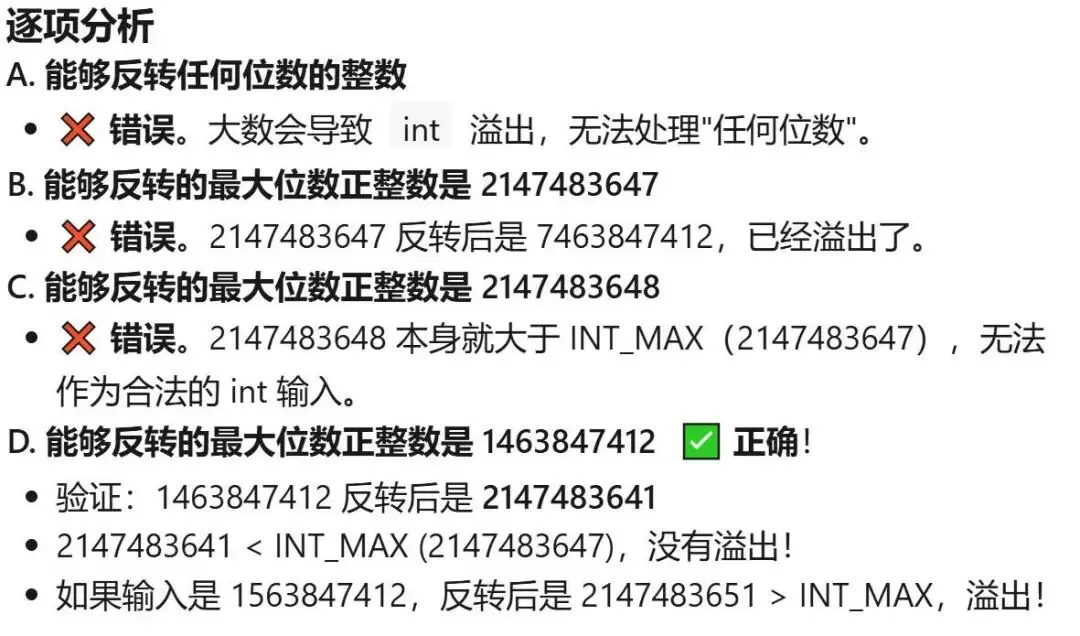 GESP:2025年9月 C++三级 真题及解析-第22张图片-四季读书网 GESP:2025年9月 C++三级 真题及解析-第22张图片-四季读书网