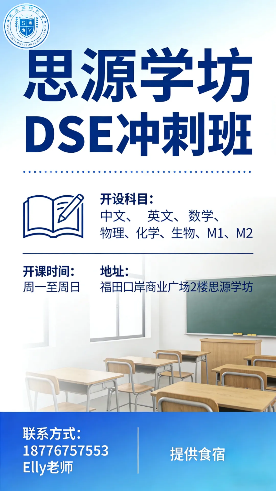 2026 DSE英文口语完整版真题(3.10-3.11)考生回忆版+考点分析-第18张图片-四季读书网
