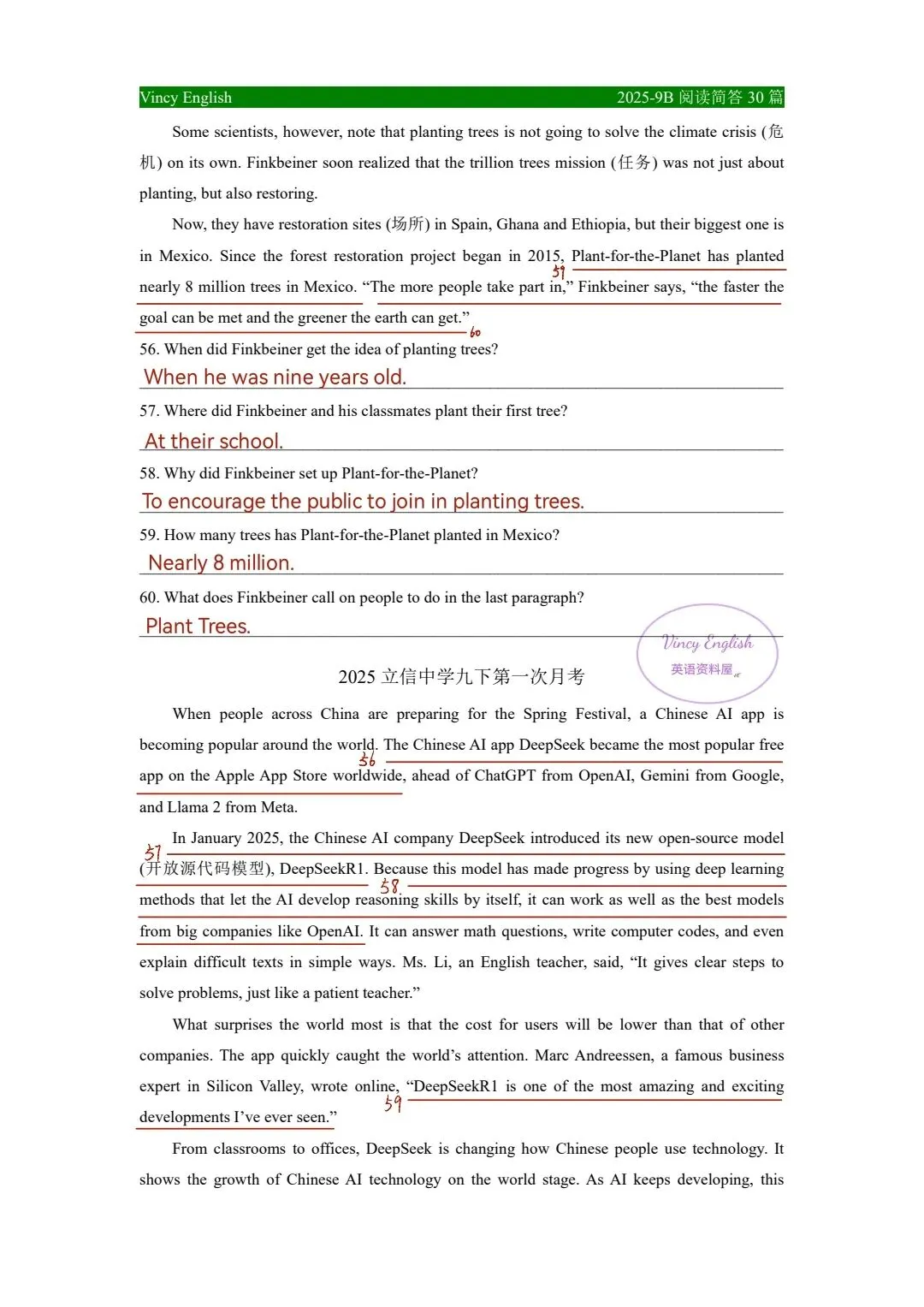 2026中考阅读简答30篇-第3张图片-四季读书网