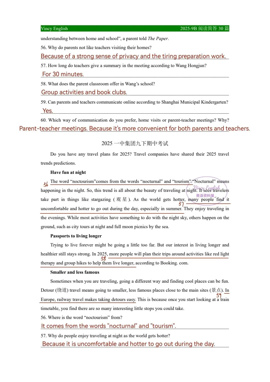2026中考阅读简答30篇-第5张图片-四季读书网