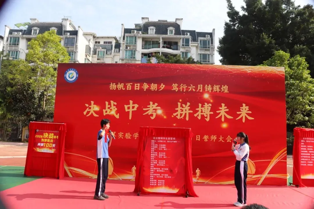 2026中考时间轴,各高中招生QQ群一览!-第2张图片-四季读书网
