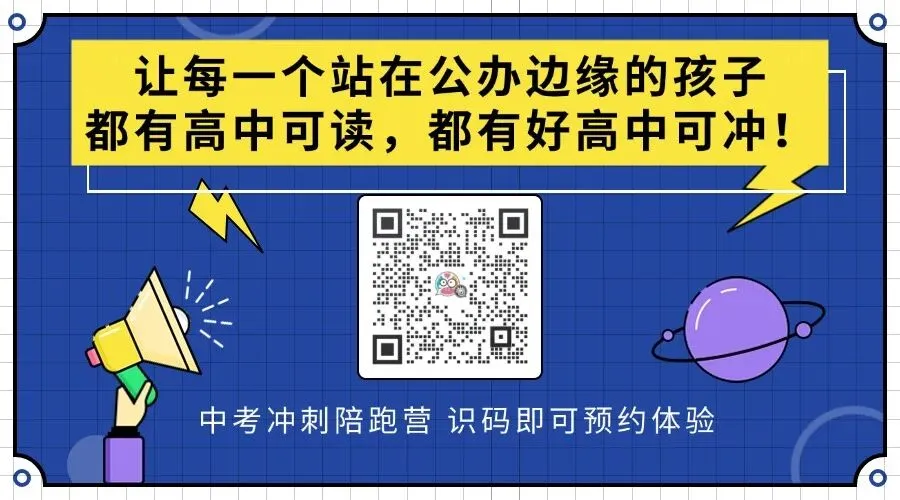 2026中考时间轴,各高中招生QQ群一览!-第8张图片-四季读书网