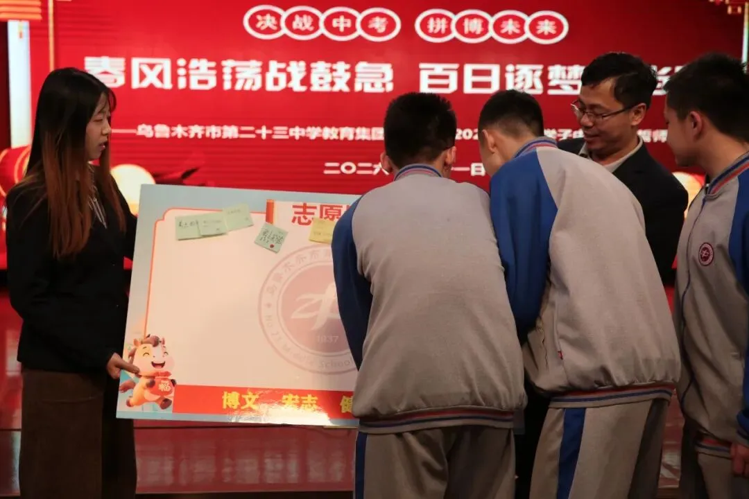 百日砺剑,逐梦中考——乌鲁木齐市第二十三中学教育集团(黄河校区)2026 届百日誓师大会燃情启幕-第29张图片-四季读书网 百日砺剑,逐梦中考——乌鲁木齐市第二十三中学教育集团(黄河校区)2026 届百日誓师大会燃情启幕-第29张图片-四季读书网