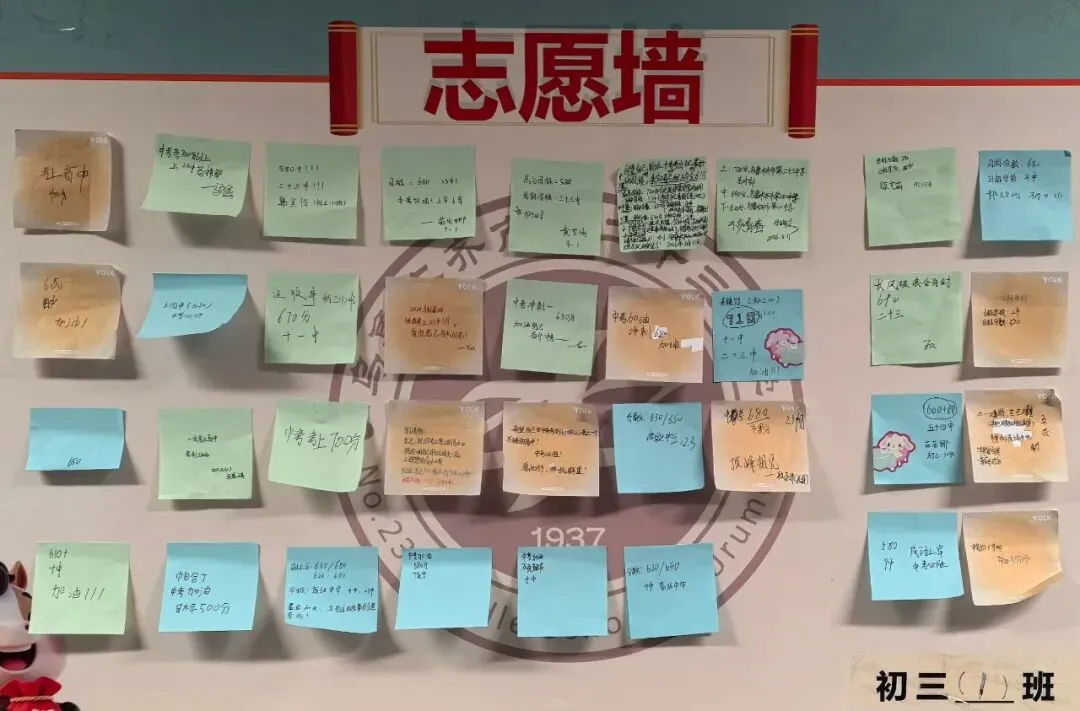 百日砺剑,逐梦中考——乌鲁木齐市第二十三中学教育集团(黄河校区)2026 届百日誓师大会燃情启幕-第32张图片-四季读书网 百日砺剑,逐梦中考——乌鲁木齐市第二十三中学教育集团(黄河校区)2026 届百日誓师大会燃情启幕-第32张图片-四季读书网