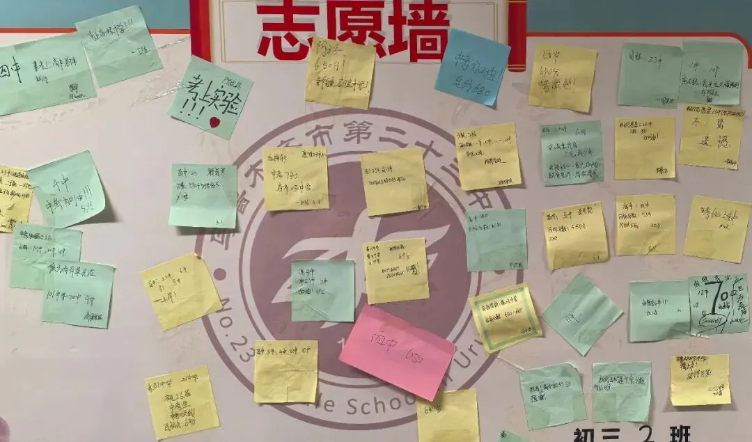 百日砺剑,逐梦中考——乌鲁木齐市第二十三中学教育集团(黄河校区)2026 届百日誓师大会燃情启幕-第35张图片-四季读书网 百日砺剑,逐梦中考——乌鲁木齐市第二十三中学教育集团(黄河校区)2026 届百日誓师大会燃情启幕-第35张图片-四季读书网