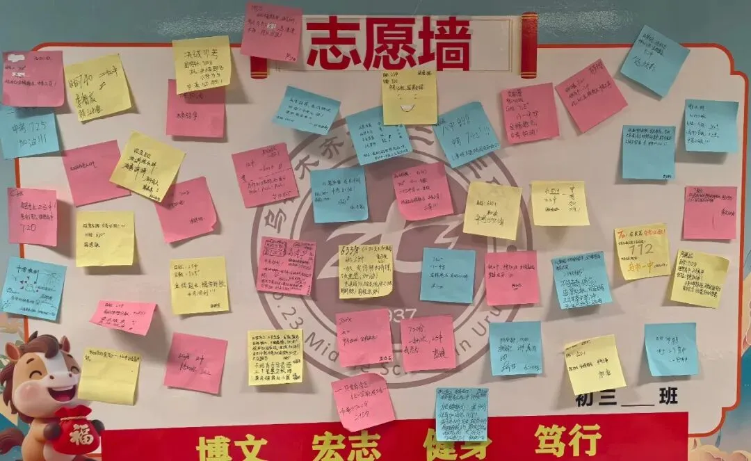 百日砺剑,逐梦中考——乌鲁木齐市第二十三中学教育集团(黄河校区)2026 届百日誓师大会燃情启幕-第36张图片-四季读书网 百日砺剑,逐梦中考——乌鲁木齐市第二十三中学教育集团(黄河校区)2026 届百日誓师大会燃情启幕-第36张图片-四季读书网