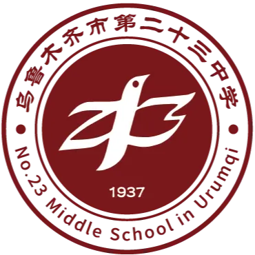 百日砺剑,逐梦中考——乌鲁木齐市第二十三中学教育集团(黄河校区)2026 届百日誓师大会燃情启幕-第39张图片-四季读书网 百日砺剑,逐梦中考——乌鲁木齐市第二十三中学教育集团(黄河校区)2026 届百日誓师大会燃情启幕-第39张图片-四季读书网