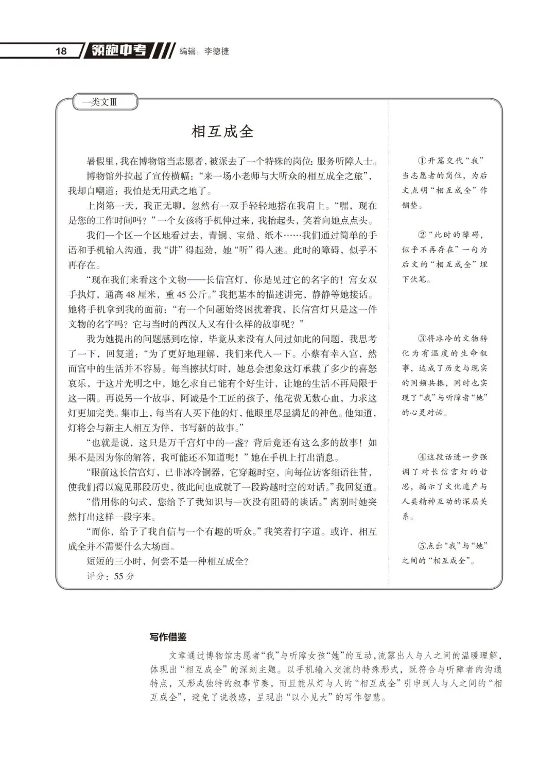 备战中考作文‖复盘及展望,决胜2026!-第8张图片-四季读书网 备战中考作文‖复盘及展望,决胜2026!-第8张图片-四季读书网