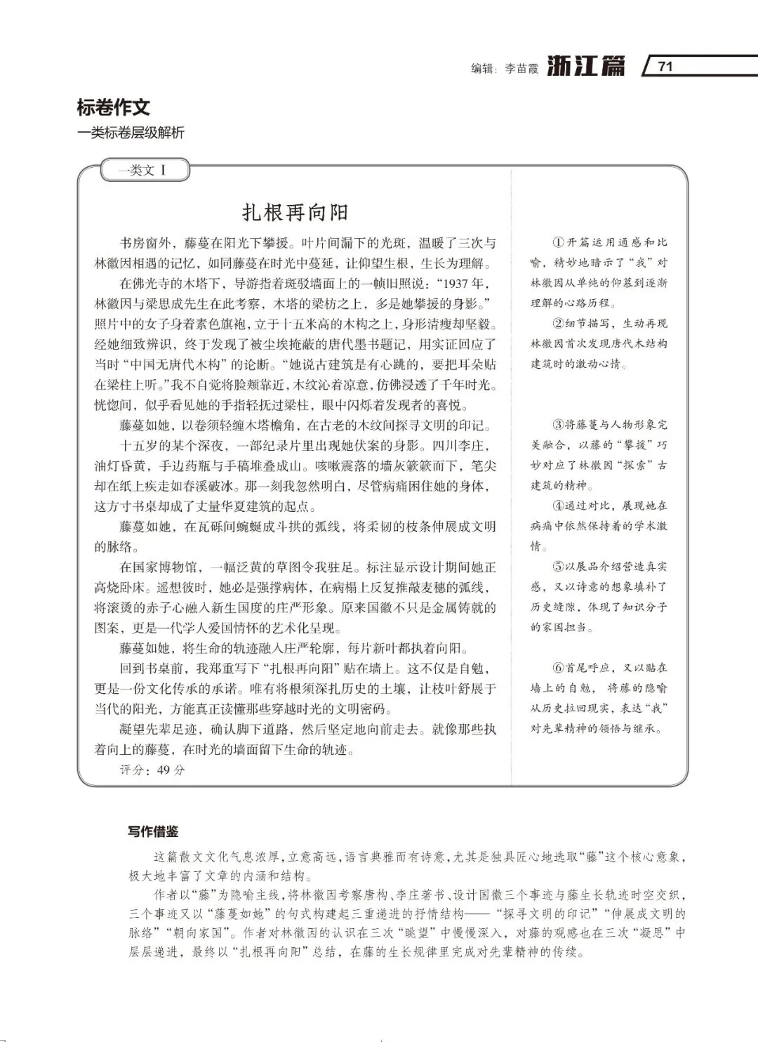备战中考作文‖复盘及展望,决胜2026!-第10张图片-四季读书网 备战中考作文‖复盘及展望,决胜2026!-第10张图片-四季读书网