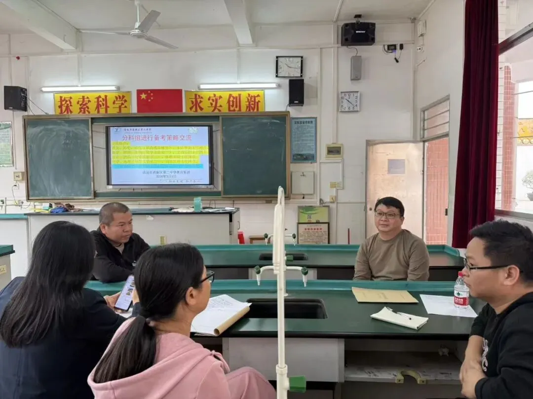 凝心聚力析质量,精准施策备中考——清新二中教育集团3月理事会、教学质量分析会暨备考策略交流活动圆满举行-第30张图片-四季读书网
