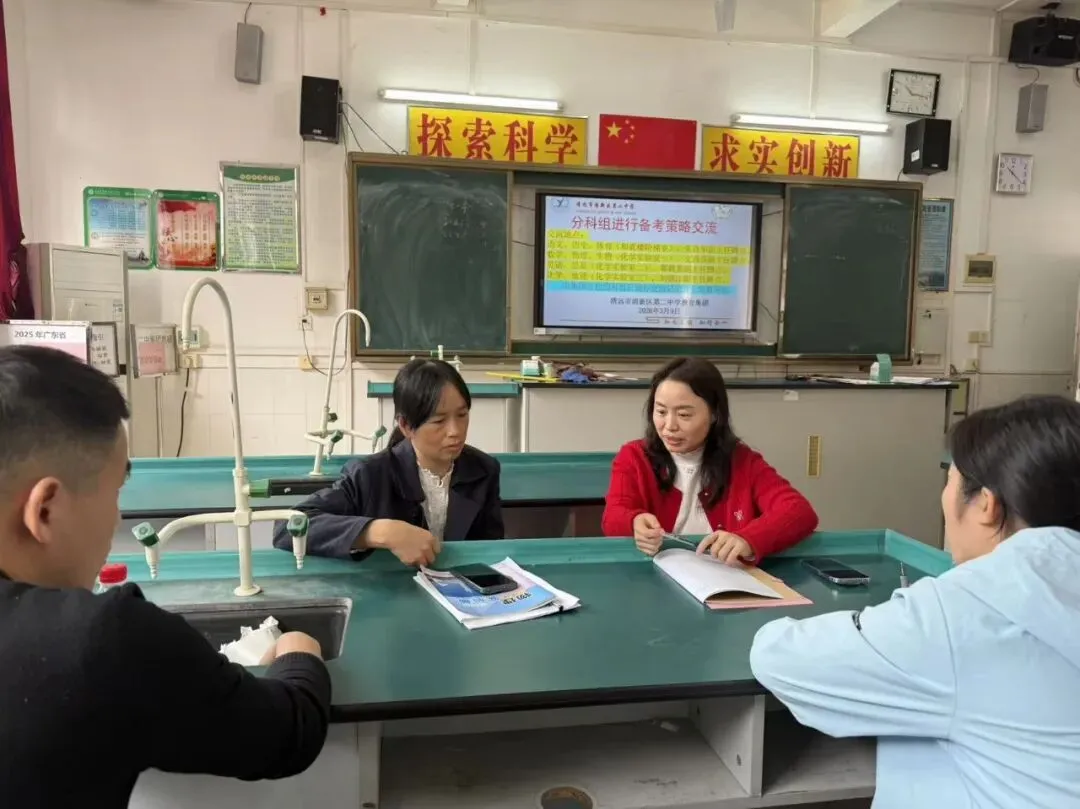 凝心聚力析质量,精准施策备中考——清新二中教育集团3月理事会、教学质量分析会暨备考策略交流活动圆满举行-第34张图片-四季读书网