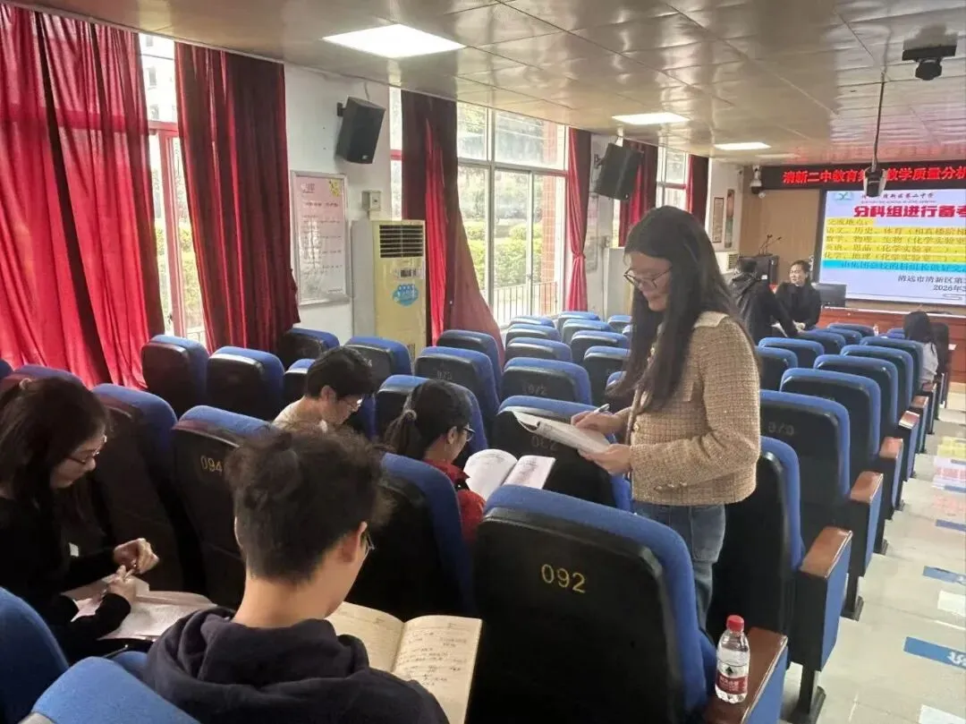 凝心聚力析质量,精准施策备中考——清新二中教育集团3月理事会、教学质量分析会暨备考策略交流活动圆满举行-第35张图片-四季读书网