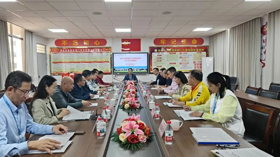 凝心聚力析质量,精准施策备中考——清新二中教育集团3月理事会、教学质量分析会暨备考策略交流活动圆满举行-第40张图片-四季读书网