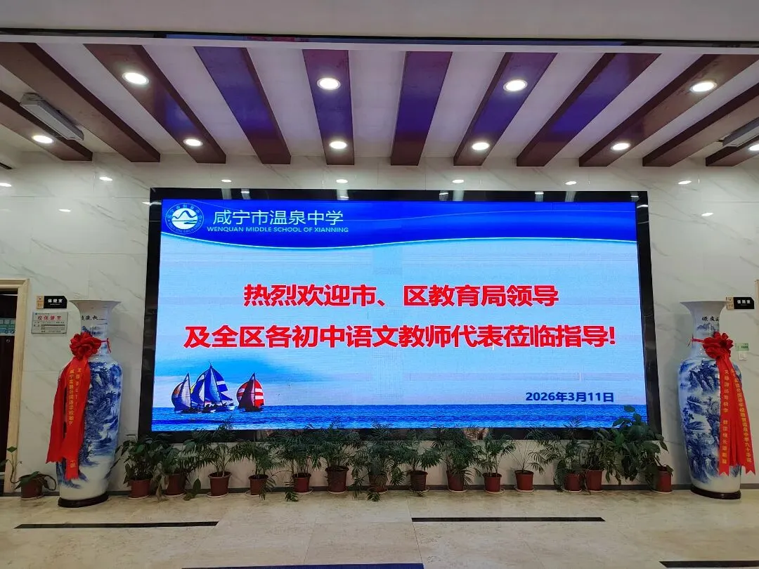【中考速递】备考|研思聚力备中考 精准施策提质效-第1张图片-四季读书网