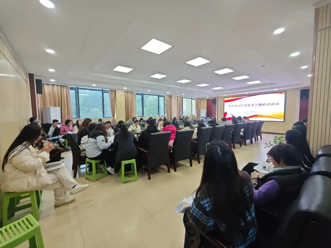 【中考速递】备考|研思聚力备中考 精准施策提质效-第3张图片-四季读书网