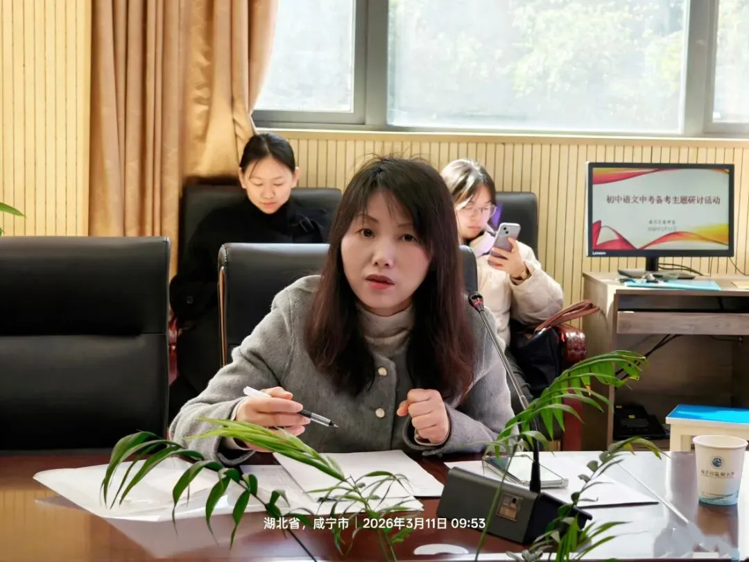 【中考速递】备考|研思聚力备中考 精准施策提质效-第4张图片-四季读书网
