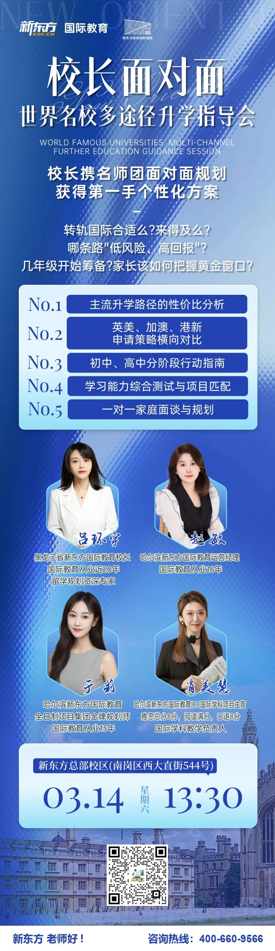 中考分流不焦虑!这三条路径帮您和孩子分析升学最优解-第7张图片-四季读书网