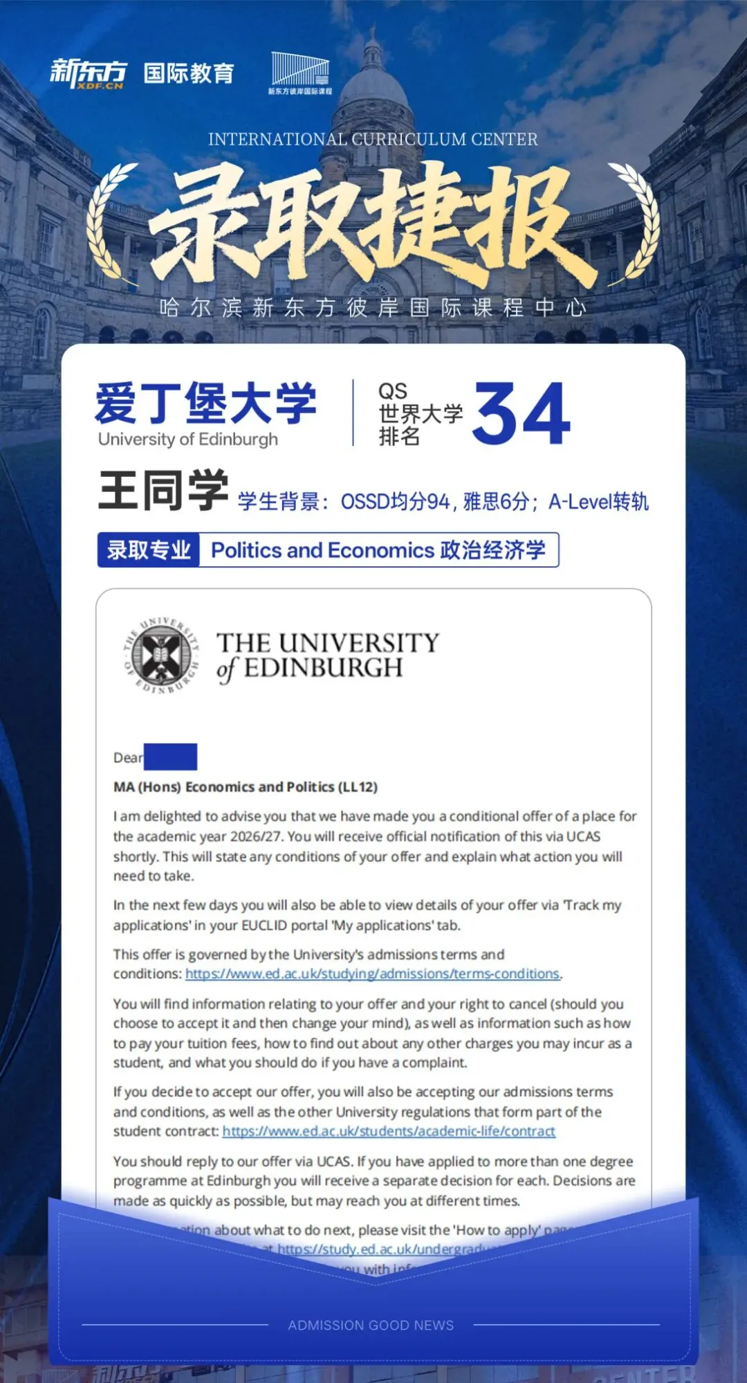 中考分流不焦虑!这三条路径帮您和孩子分析升学最优解-第13张图片-四季读书网