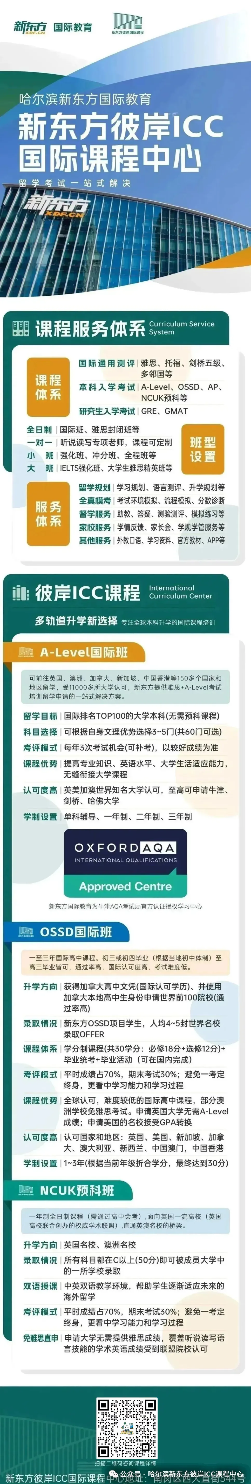 中考分流不焦虑!这三条路径帮您和孩子分析升学最优解-第16张图片-四季读书网