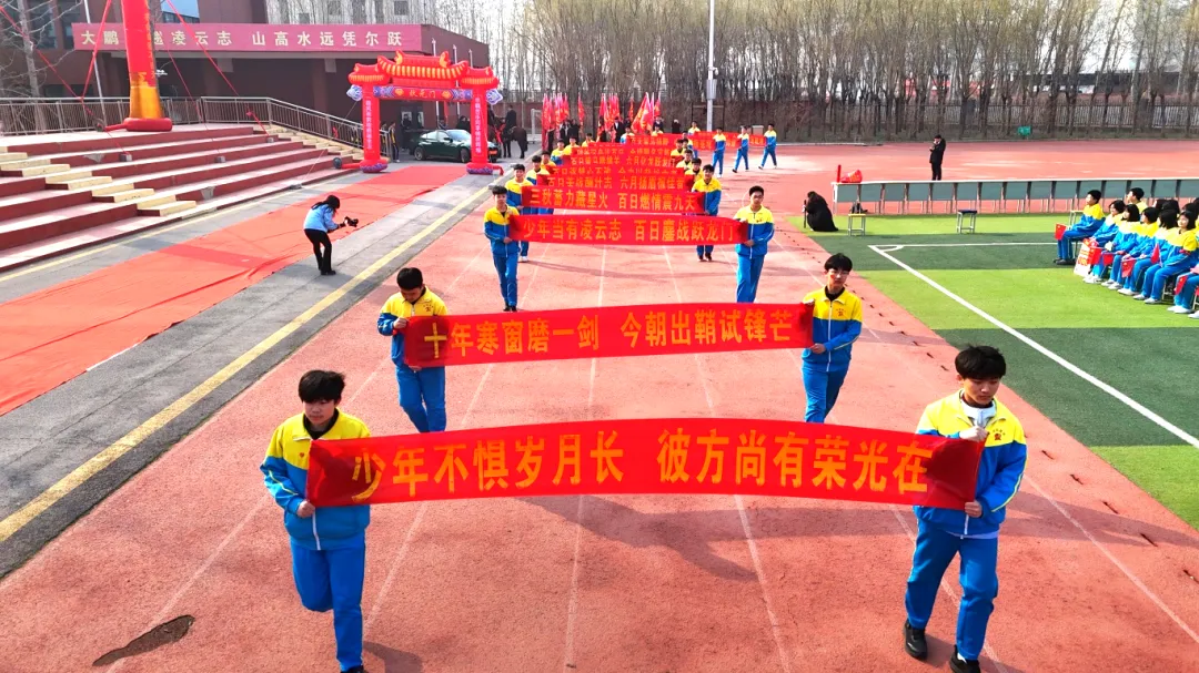 开战!英华少年策马燃百日,踏风而上,中考必胜!-第24张图片-四季读书网
