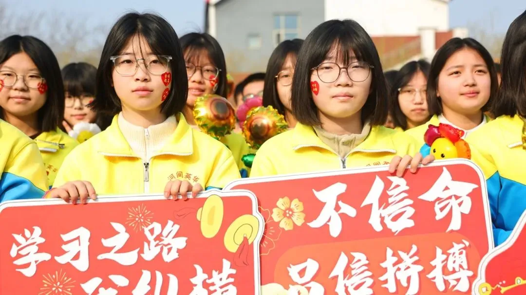 开战!英华少年策马燃百日,踏风而上,中考必胜!-第68张图片-四季读书网