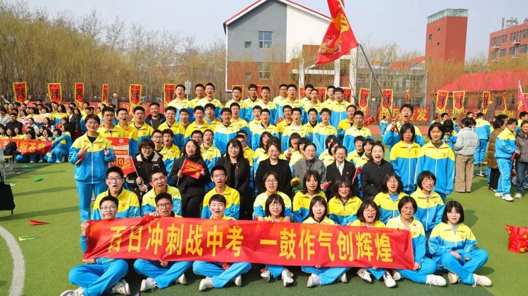 开战!英华少年策马燃百日,踏风而上,中考必胜!-第122张图片-四季读书网
