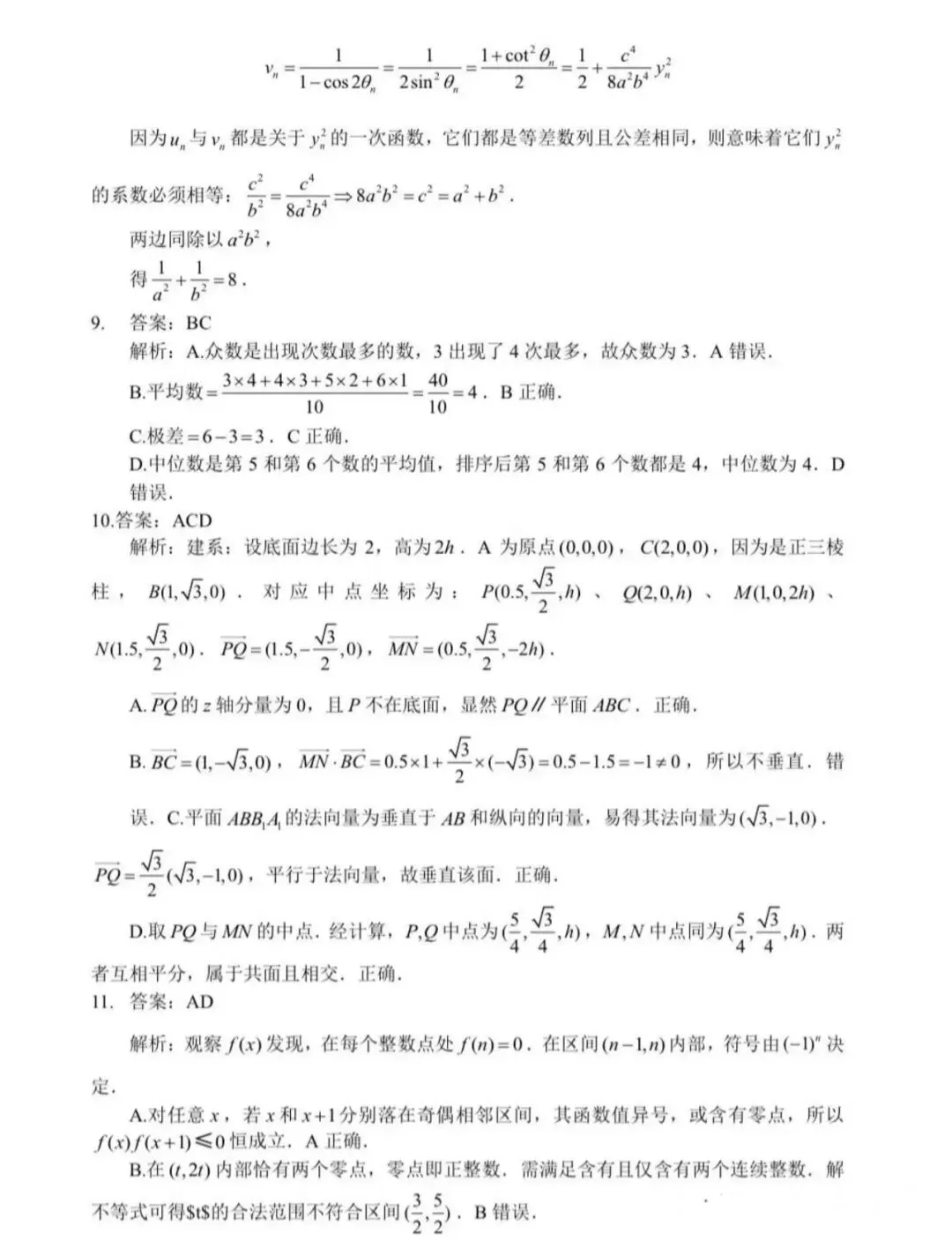 高三|武汉三调统考试卷更新!附数学答案、英语、物理、历史试卷-第5张图片-四季读书网 高三|武汉三调统考试卷更新!附数学答案、英语、物理、历史试卷-第5张图片-四季读书网