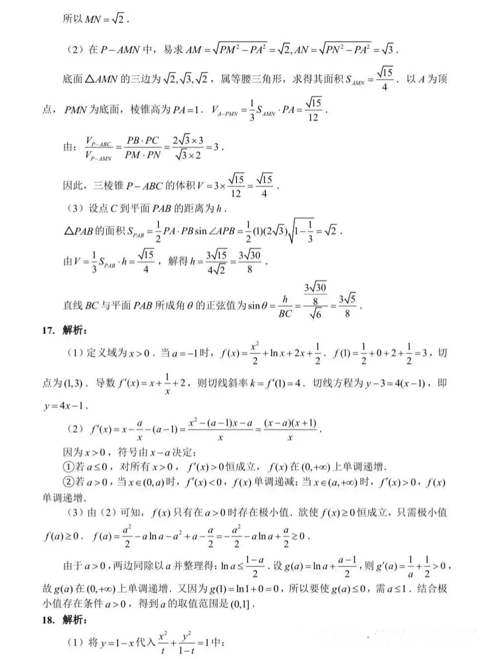 高三|武汉三调统考试卷更新!附数学答案、英语、物理、历史试卷-第8张图片-四季读书网 高三|武汉三调统考试卷更新!附数学答案、英语、物理、历史试卷-第8张图片-四季读书网