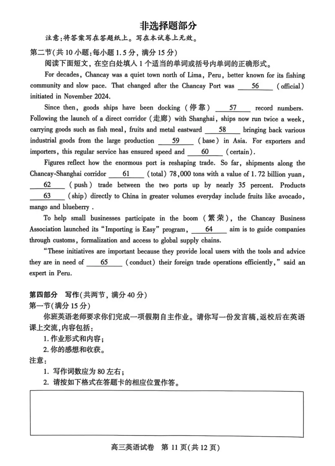 高三|武汉三调统考试卷更新!附数学答案、英语、物理、历史试卷-第20张图片-四季读书网 高三|武汉三调统考试卷更新!附数学答案、英语、物理、历史试卷-第20张图片-四季读书网