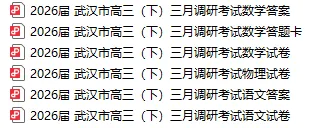 武汉三调数学试卷分析(含真题)-第3张图片-四季读书网 武汉三调数学试卷分析(含真题)-第3张图片-四季读书网