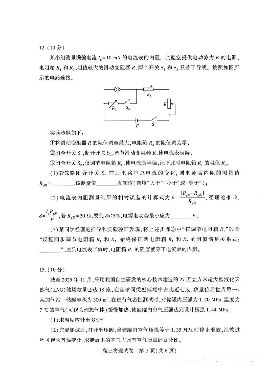 高三|武汉三调统考试卷更新!附数学答案、英语、物理、历史试卷-第26张图片-四季读书网 高三|武汉三调统考试卷更新!附数学答案、英语、物理、历史试卷-第26张图片-四季读书网