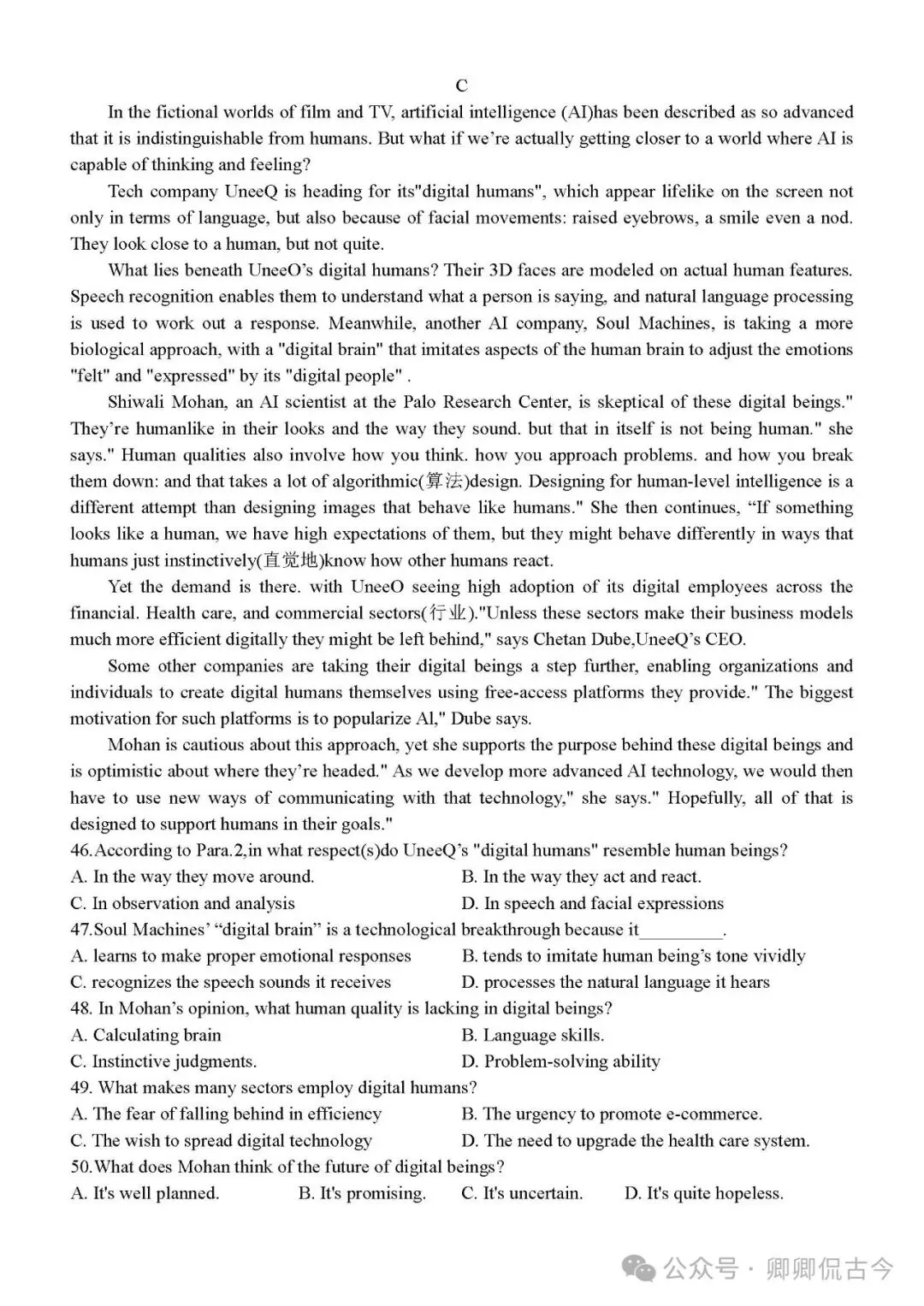 【可下载】2021年6月高考英语真题(天津卷)(附解析)-第6张图片-四季读书网