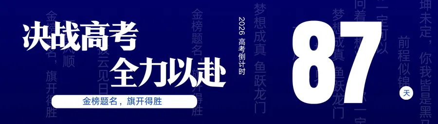 好用|全国39所强基高校新鲜面试真题,快准备!-第2张图片-四季读书网 好用|全国39所强基高校新鲜面试真题,快准备!-第2张图片-四季读书网