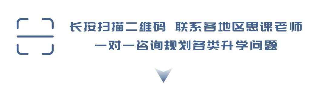 好用|全国39所强基高校新鲜面试真题,快准备!-第4张图片-四季读书网 好用|全国39所强基高校新鲜面试真题,快准备!-第4张图片-四季读书网