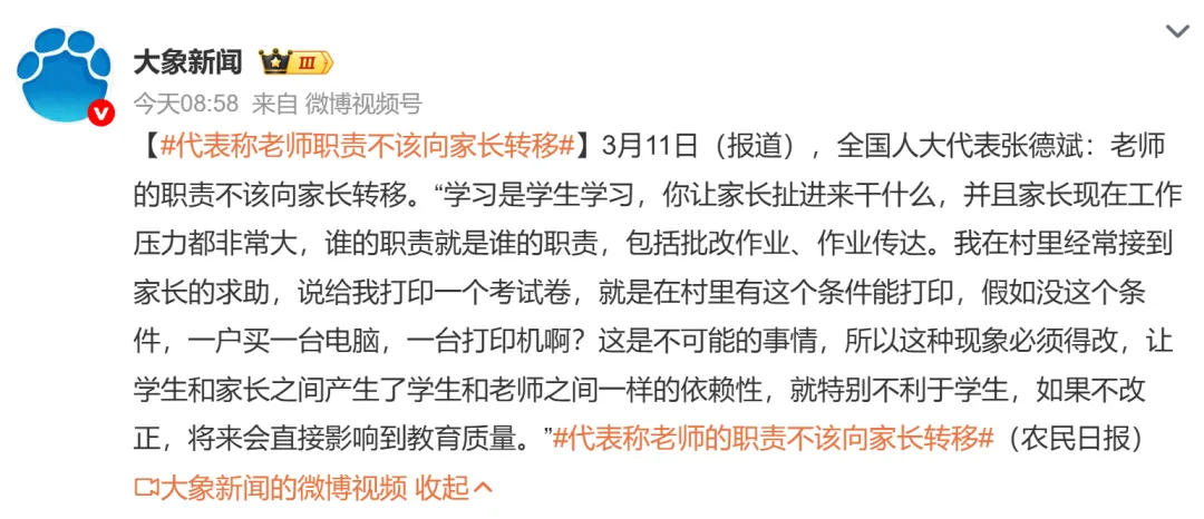 两会关注:取消中考分流,冲上热搜!-第6张图片-四季读书网