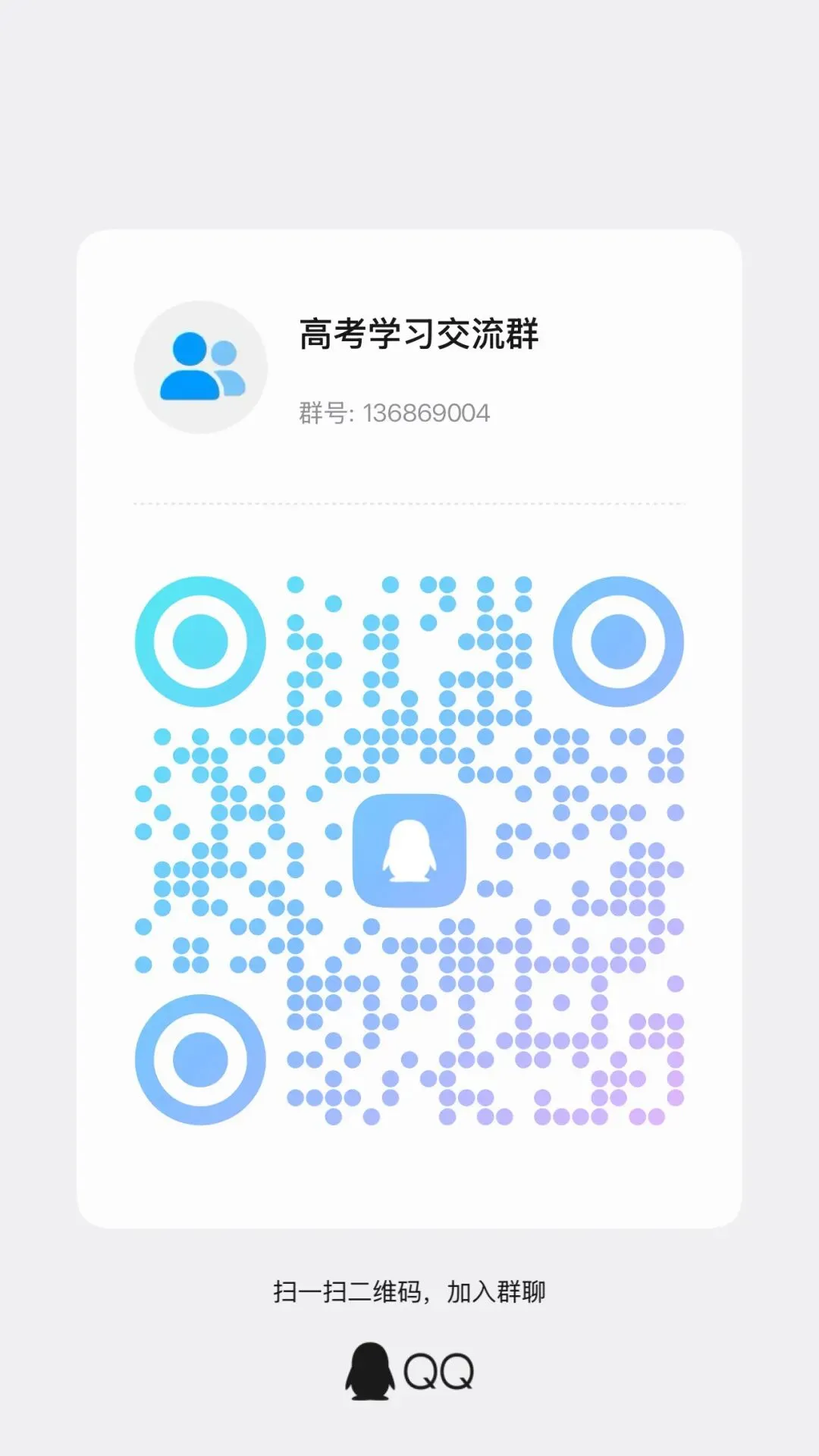 【天一大联考】安徽省天一大联考高三试卷及答案持续更新中!-第4张图片-四季读书网