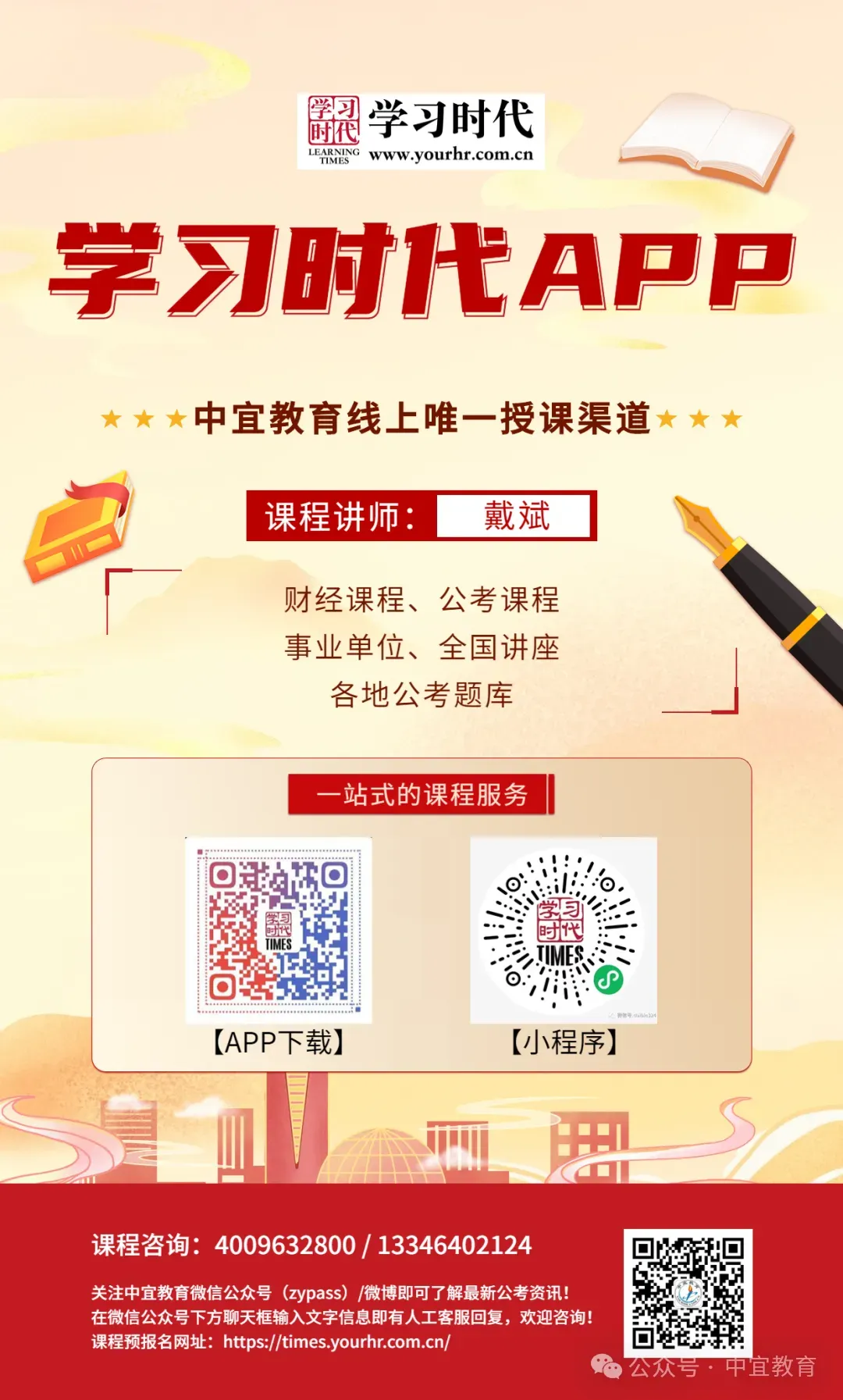 【面试真题】2026广东省考面试真题-第1张图片-四季读书网